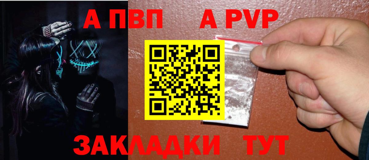 APVP Соль Ангарск