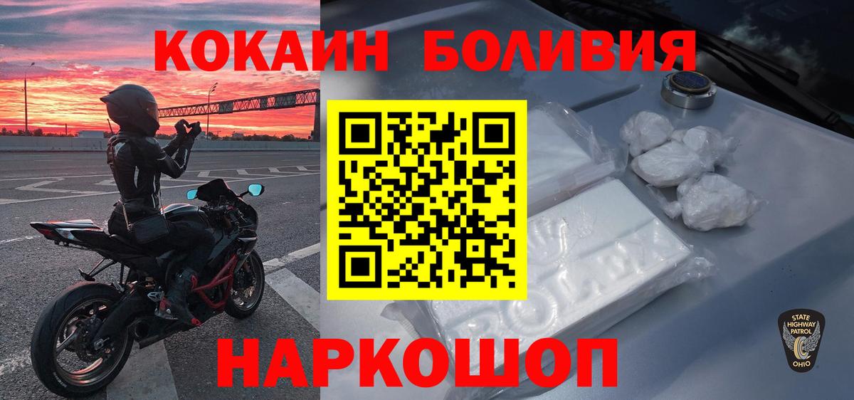 COCAIN Колумбийский  Кокаин  COCAIN Перу  Ангарск  Вход с VPN 