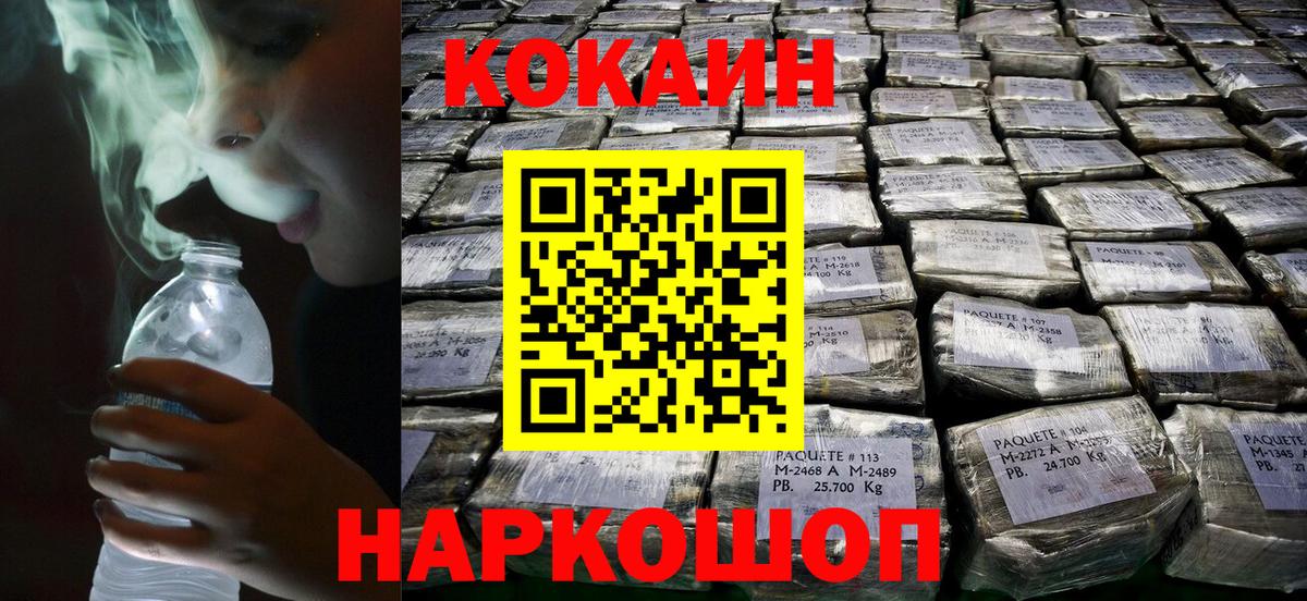КОКАИН FishScale Ангарск