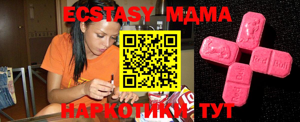 Экстази mix  Экстази  Вход с VPN  Ангарск  МЕГА ссылки  Ecstasy DUBAI 