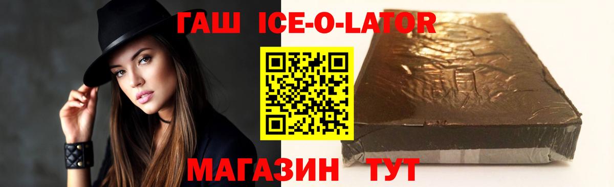 Ангарск  ГАШИШ 40% ТГК  Гашиш гарик  Вход с VPN 