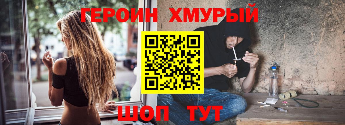 ГЕРОИН Heroin  Вход с VPN  ГЕРОИН  Ангарск 