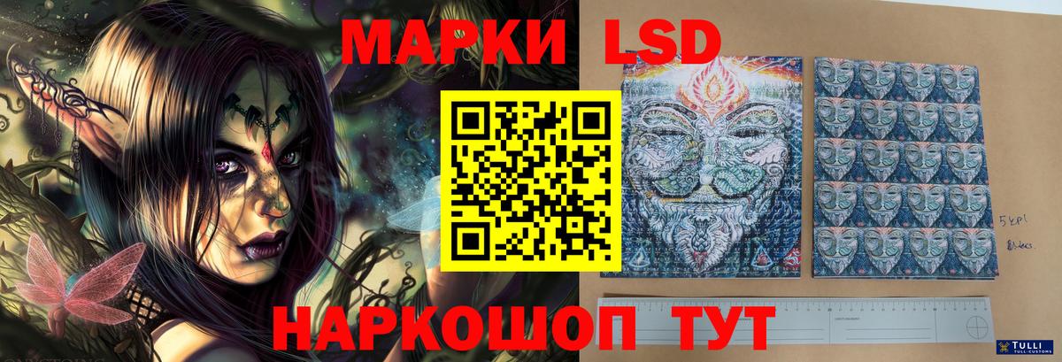 Лсд 25 экстази кислота  Лсд 25 экстази кислота  Ангарск  Вход с VPN 