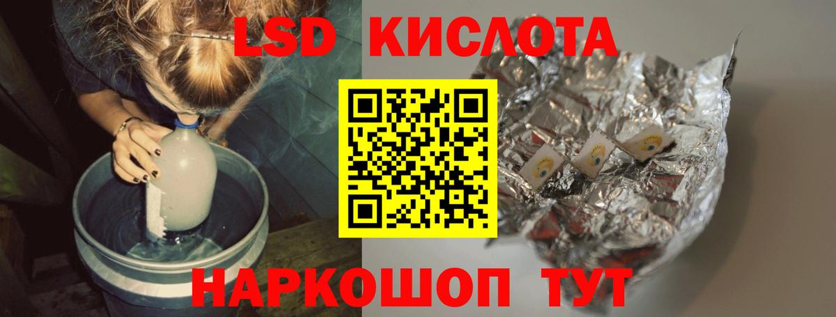 LSD-25 экстази ecstasy Ангарск