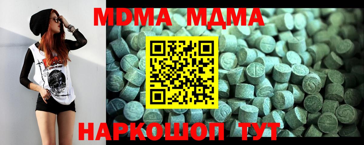 MDMA Molly Ангарск