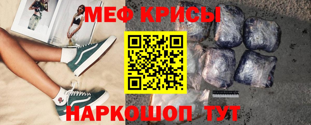 Мефедрон мяу мяу  где можно купить   Ангарск  Вход с VPN  МЯУ-МЯУ 4 MMC 