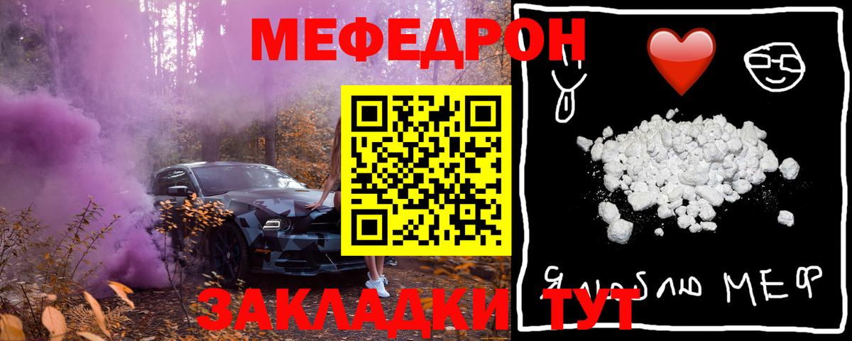 Меф кристаллы Ангарск