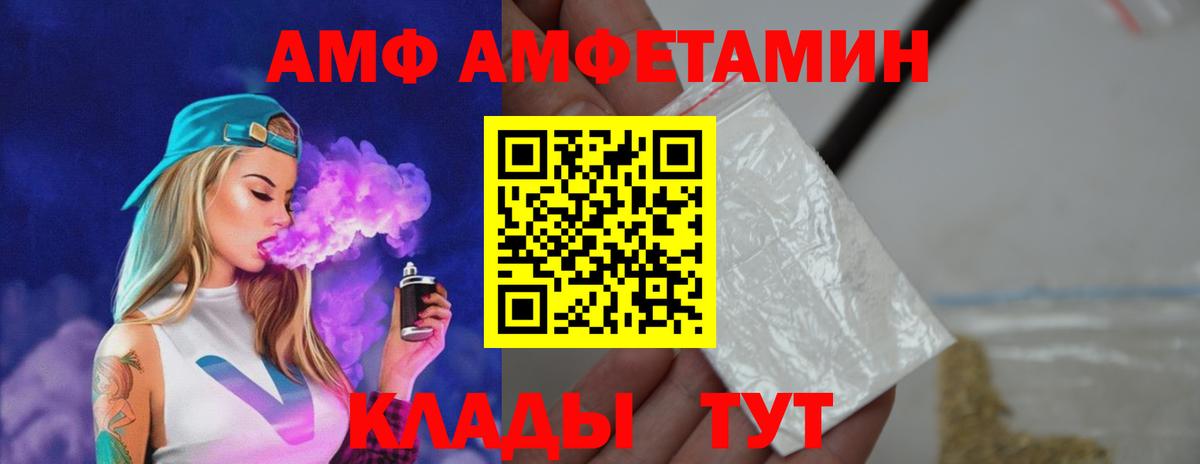 Ангарск  Первитин кристалл  Первитин кристалл  Вход с VPN 