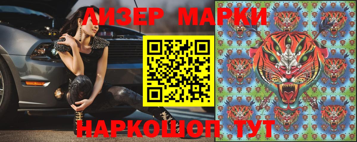 Марки NBOMe 1,5мг  Вход с VPN  Марки NBOMe 1,5мг  Ангарск 